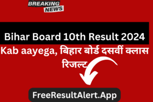 Bihar Board 10th Result 2024