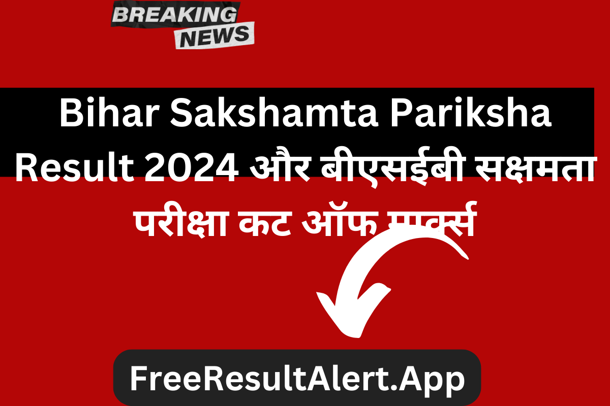 Bihar Sakshamta Pariksha Result 2024