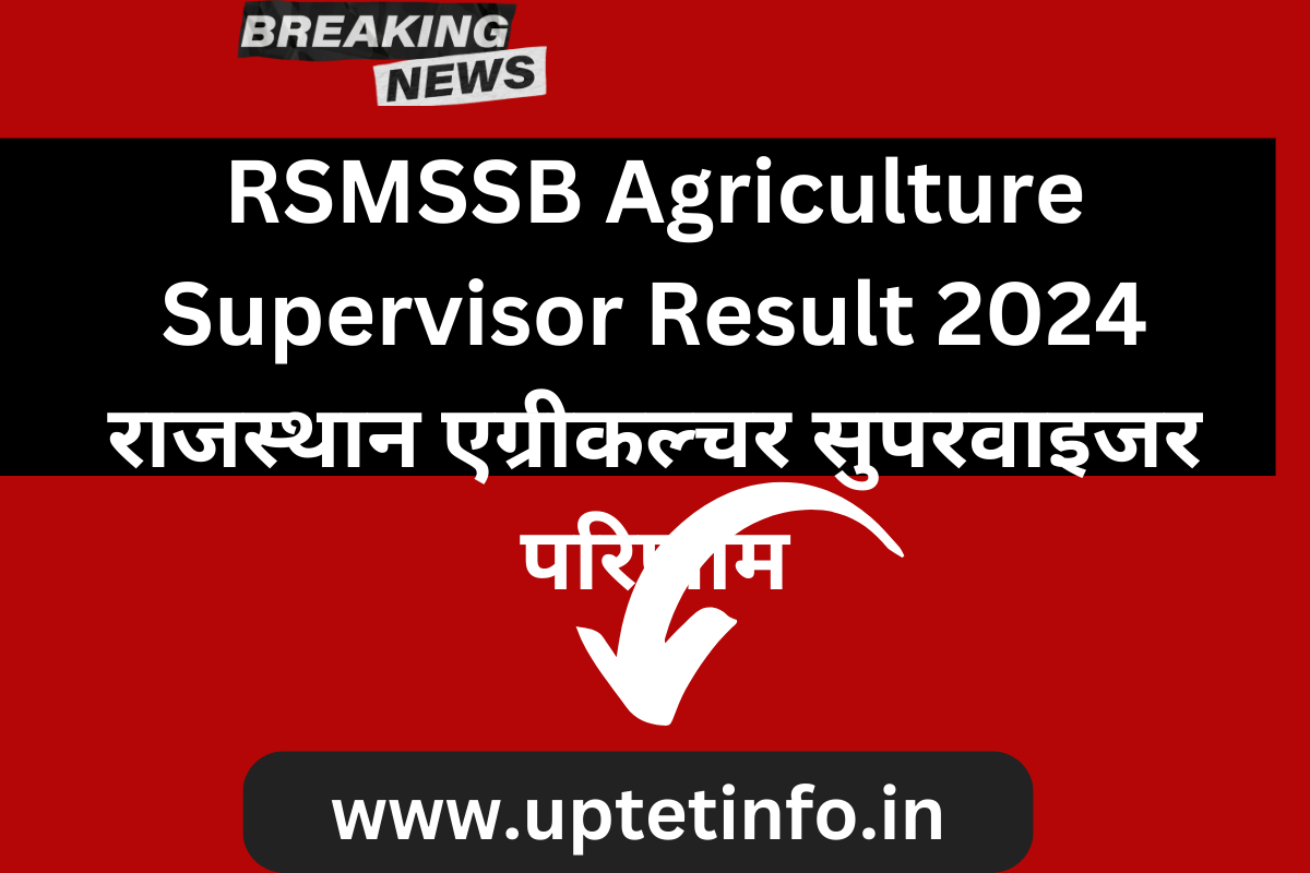 RSMSSB Agriculture Supervisor Result 2024