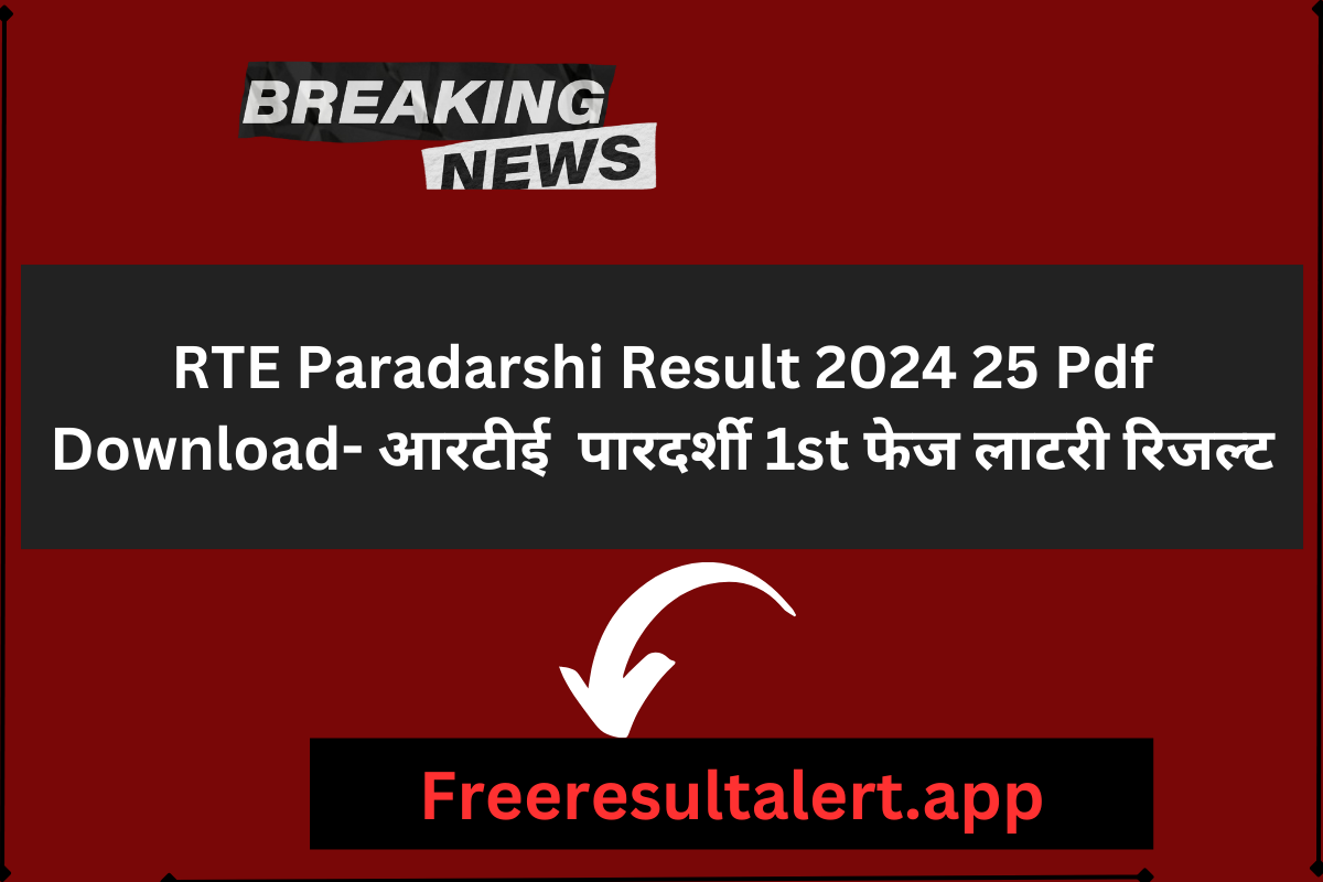 RTE Paradarshi Result 2024 25 Pdf