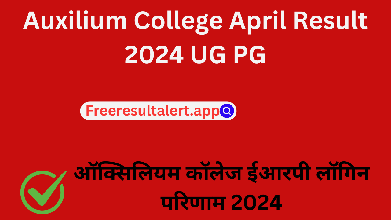 Auxilium College April Result 2024