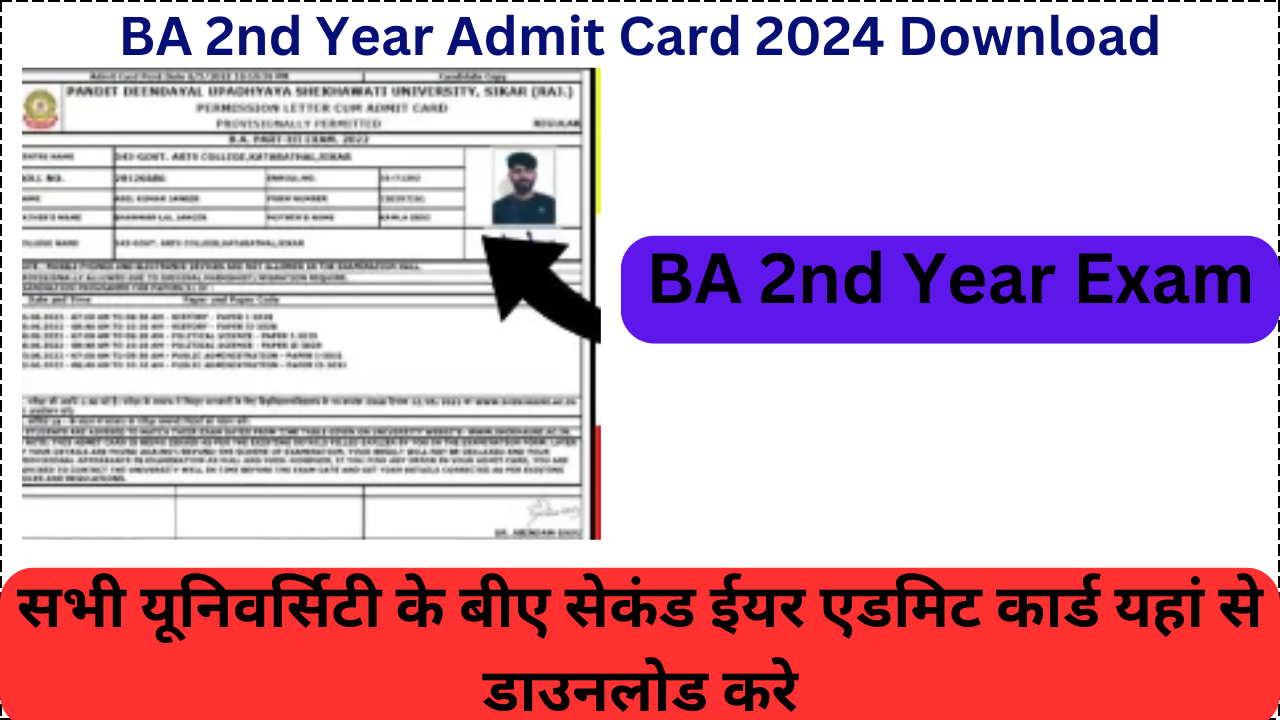 BA 2nd Year Admit Card 2024