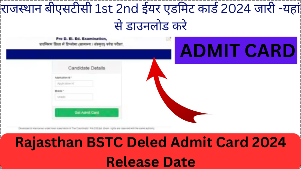 BSTC Admit Card 2024