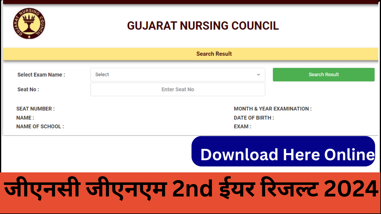 www.gujarat Nursing Council Result 2024 GNC GNM 2nd Year जीएनसी जीएनएम