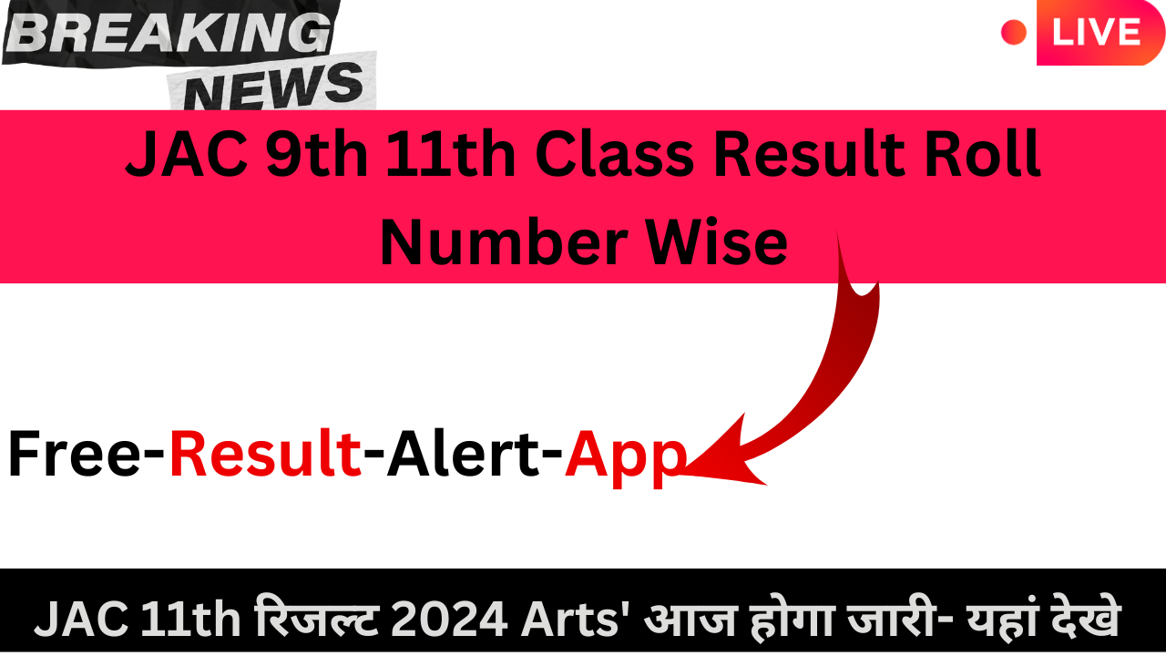 JAC 9th 11th Class Result 2024 Roll Number Wise 'JAC 11th रिजल्ट 2024