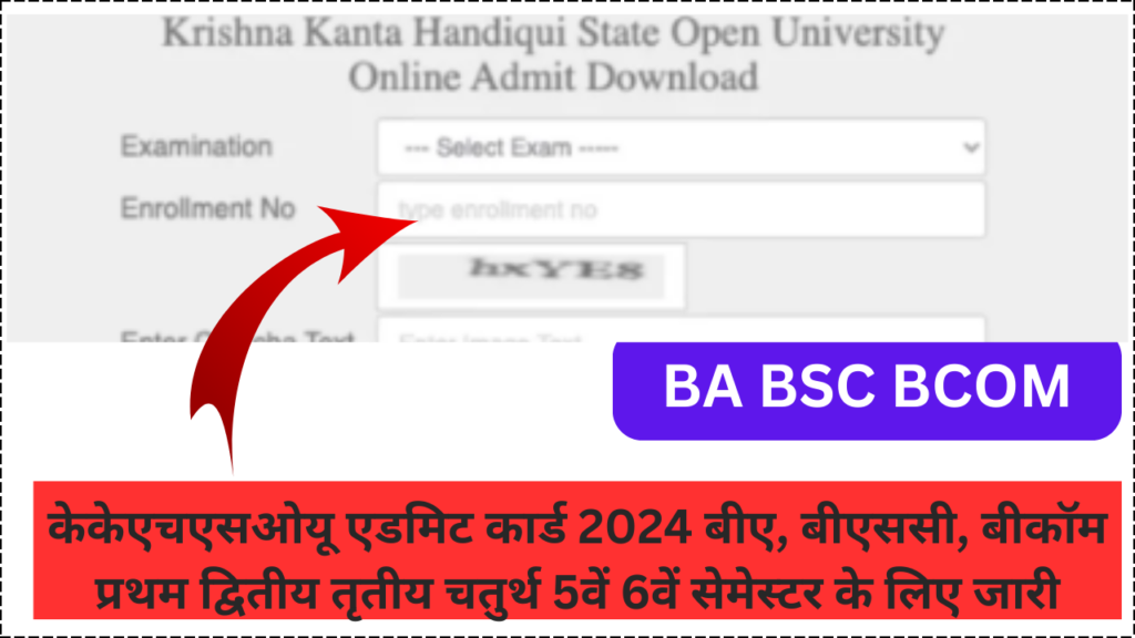 KKHSOU Admit Card 2024