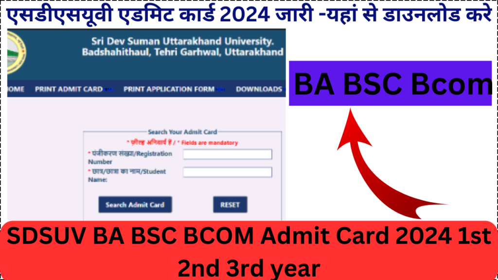 SDSUV Admit Card 2024