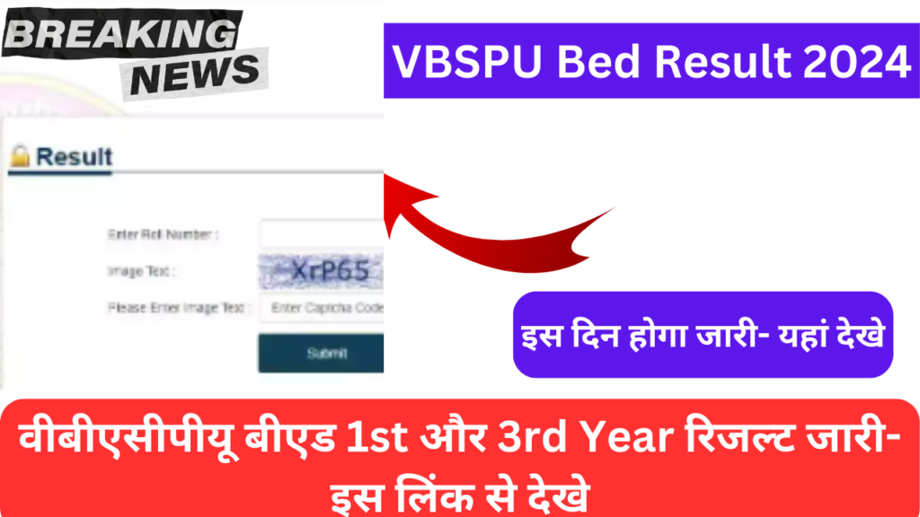 VBSPU Bed Result 2024