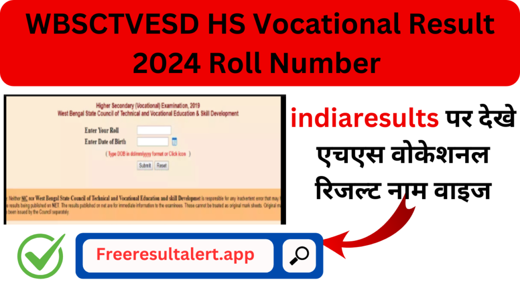 WBSCTVESD HS Vocational Result 2024 Roll Number 